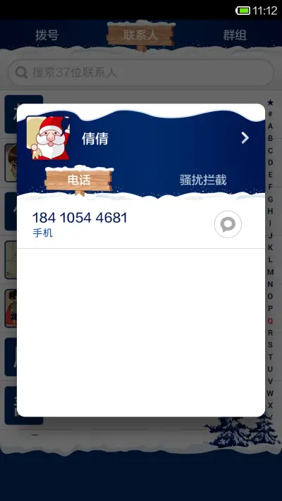 雪-圣诞（动态壁纸+动态锁屏） - Screenshot 6
