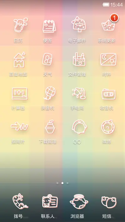 我喜欢的样子 你都有(第三方全图标） - Screenshot 4
