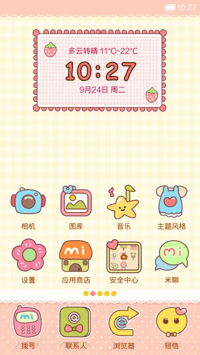 大童童 - Screenshot 2