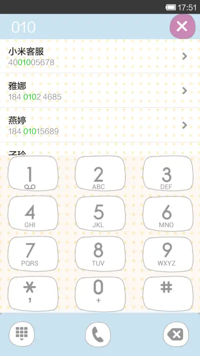 稀奇古怪 - Screenshot 4